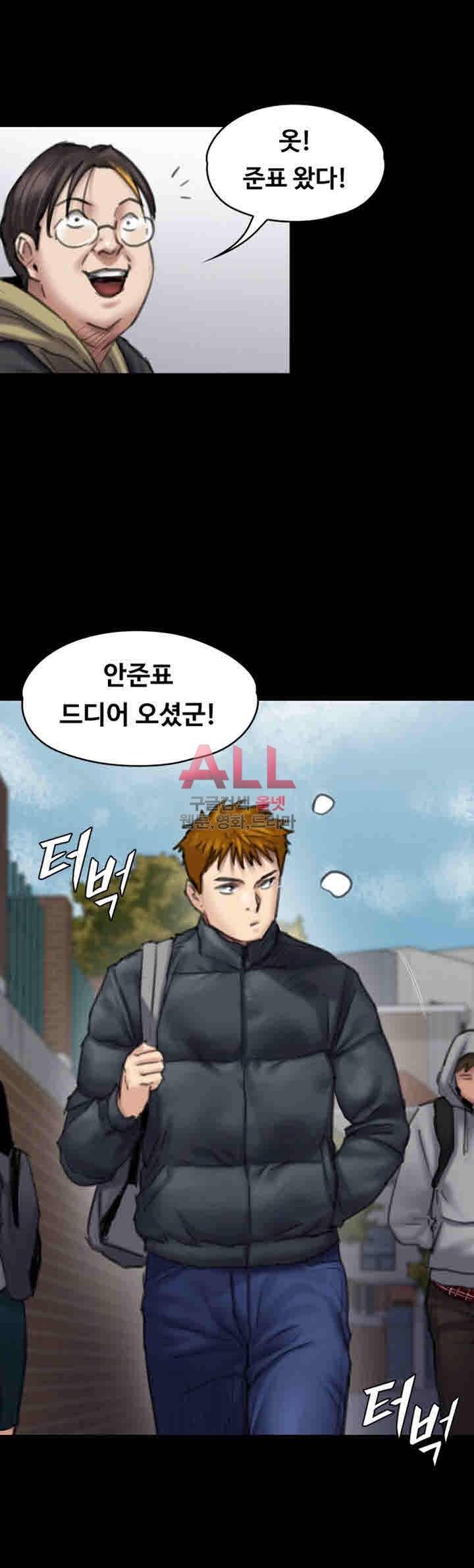 집주인 딸내미 95화 11