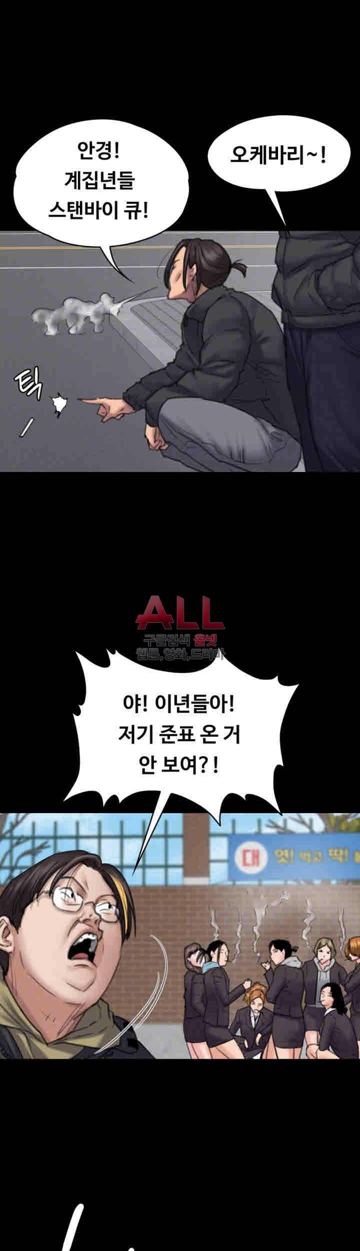 집주인 딸내미 95화 12