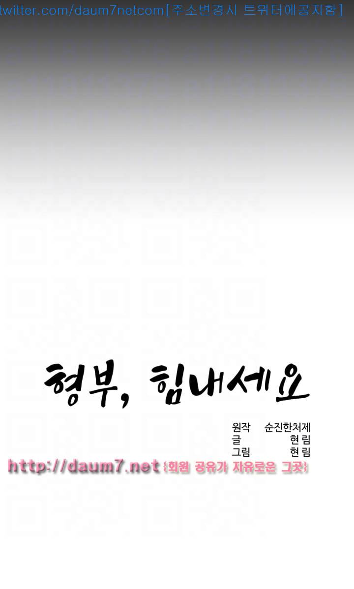 형부 힘내세요 8화 5