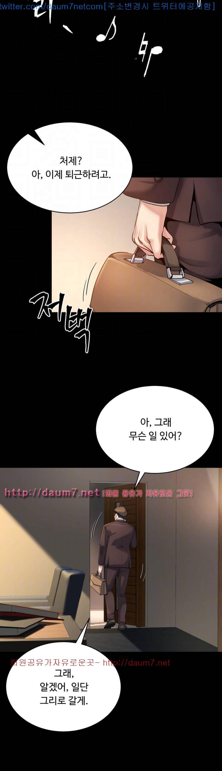 형부 힘내세요 8화 12
