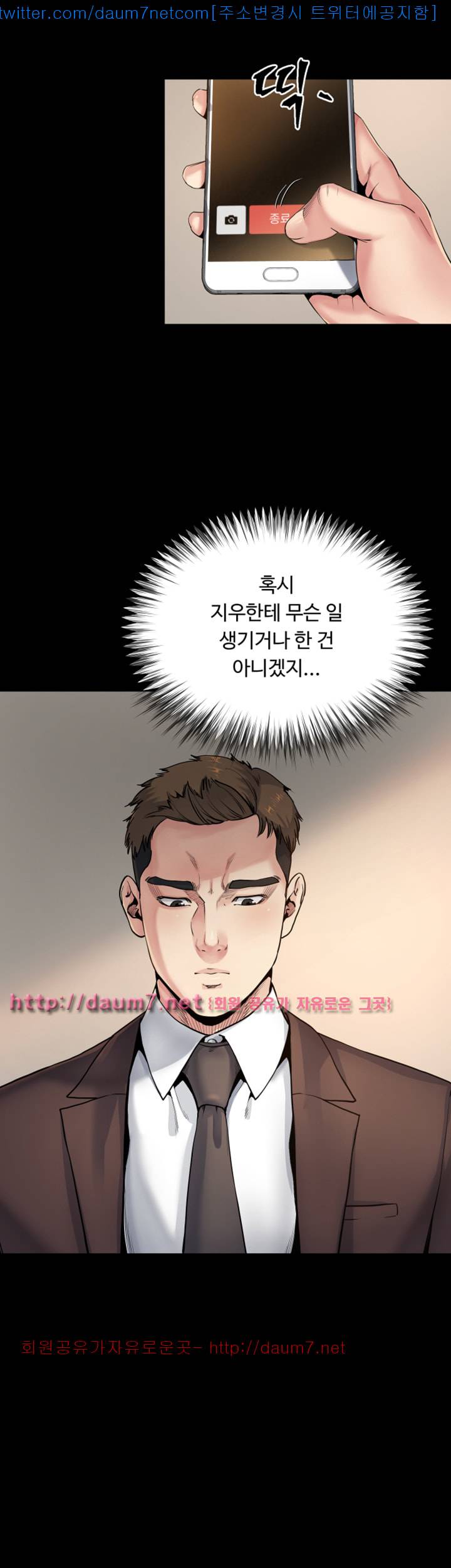 형부 힘내세요 8화 13
