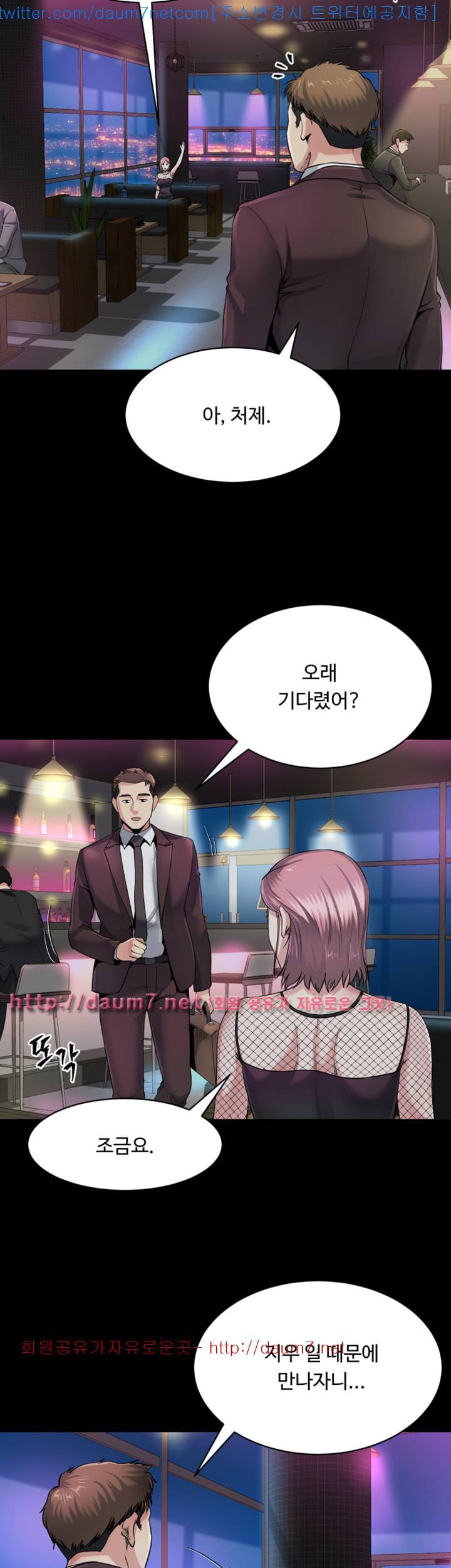 형부 힘내세요 8화 16