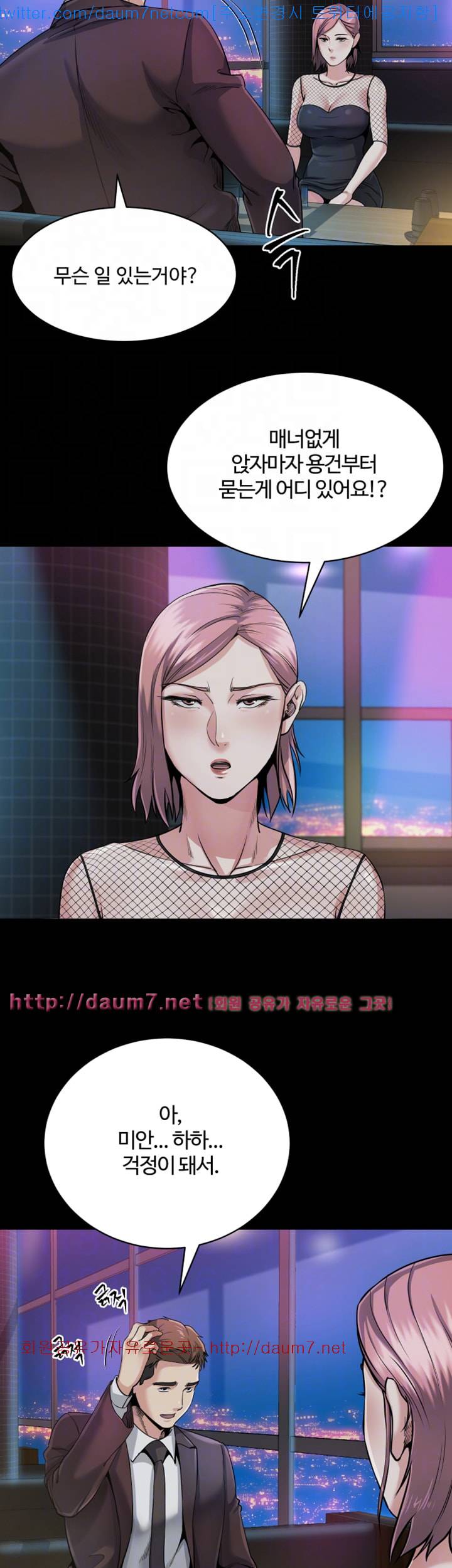 형부 힘내세요 8화 17