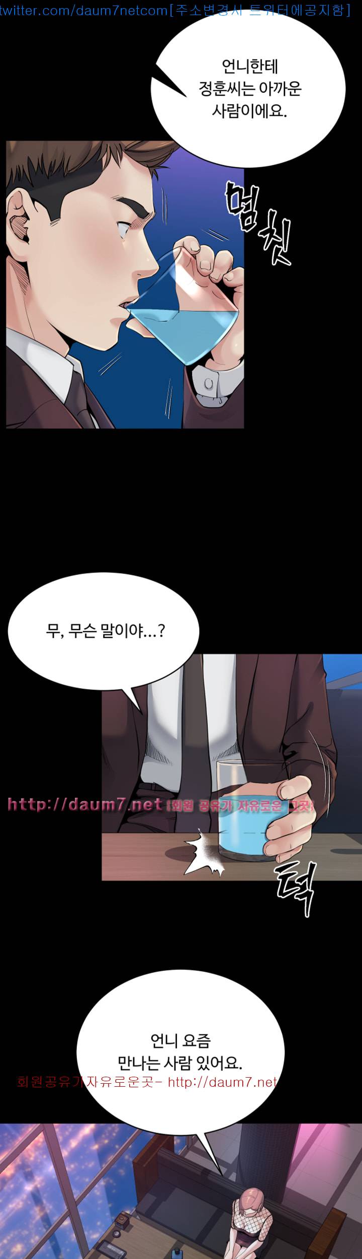 형부 힘내세요 8화 19