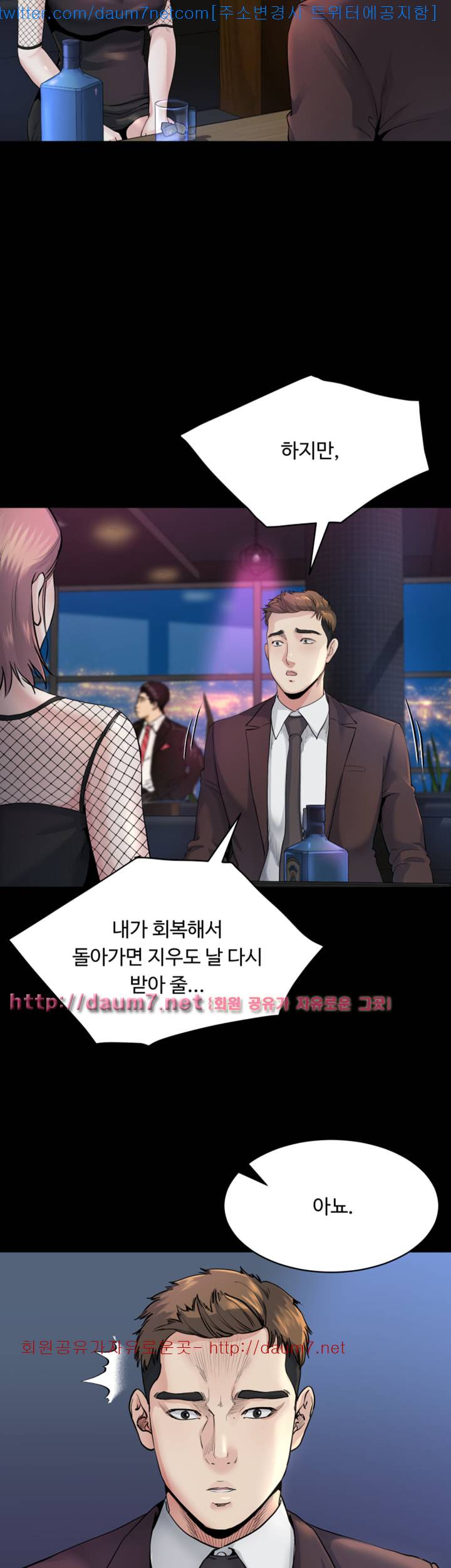 형부 힘내세요 8화 21
