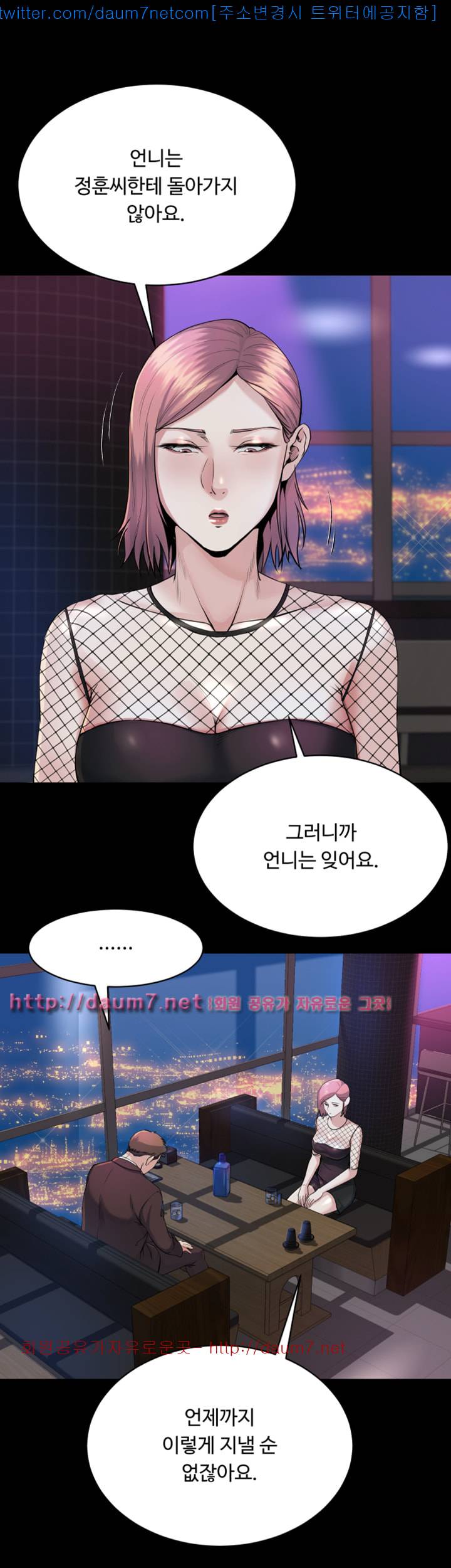 형부 힘내세요 8화 23