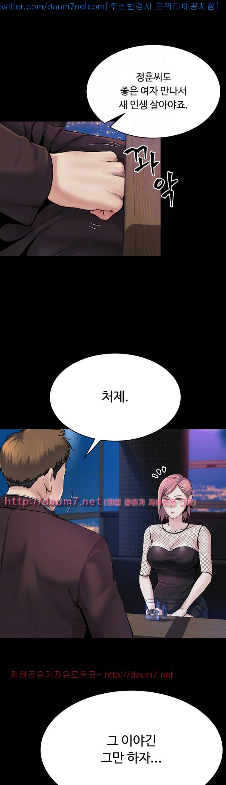 형부 힘내세요 8화 24