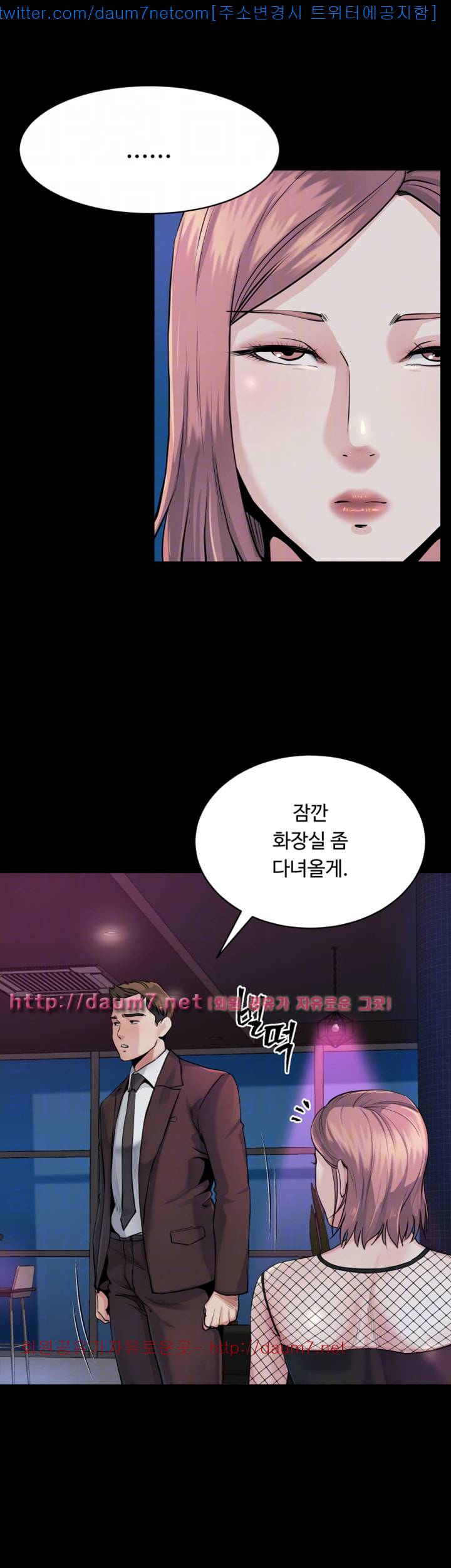 형부 힘내세요 8화 26