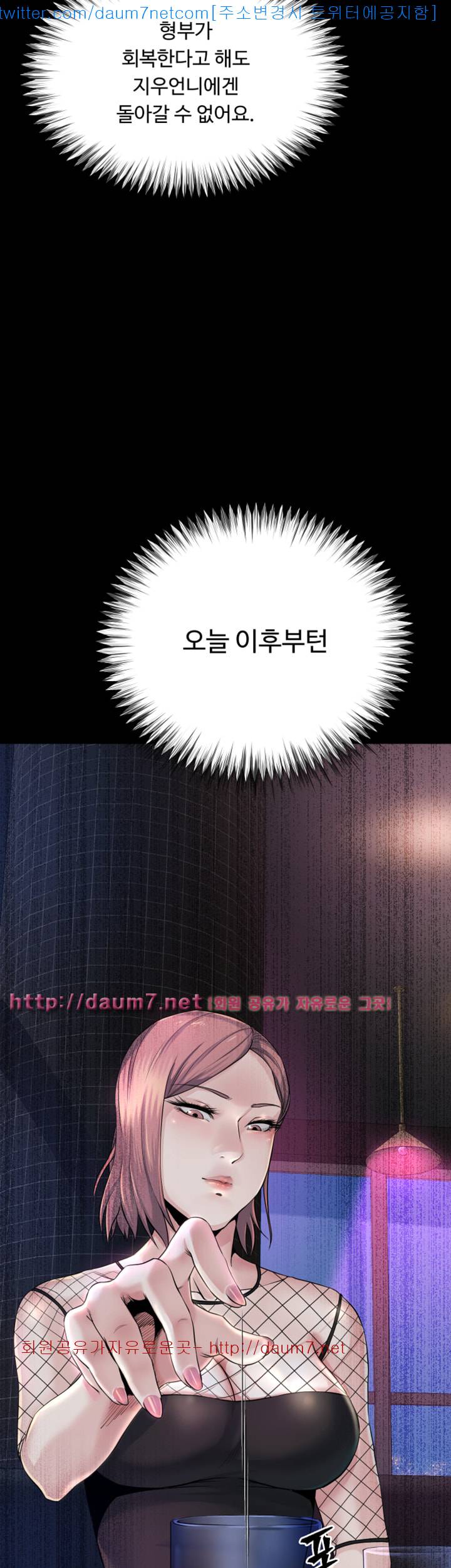 형부 힘내세요 8화 29