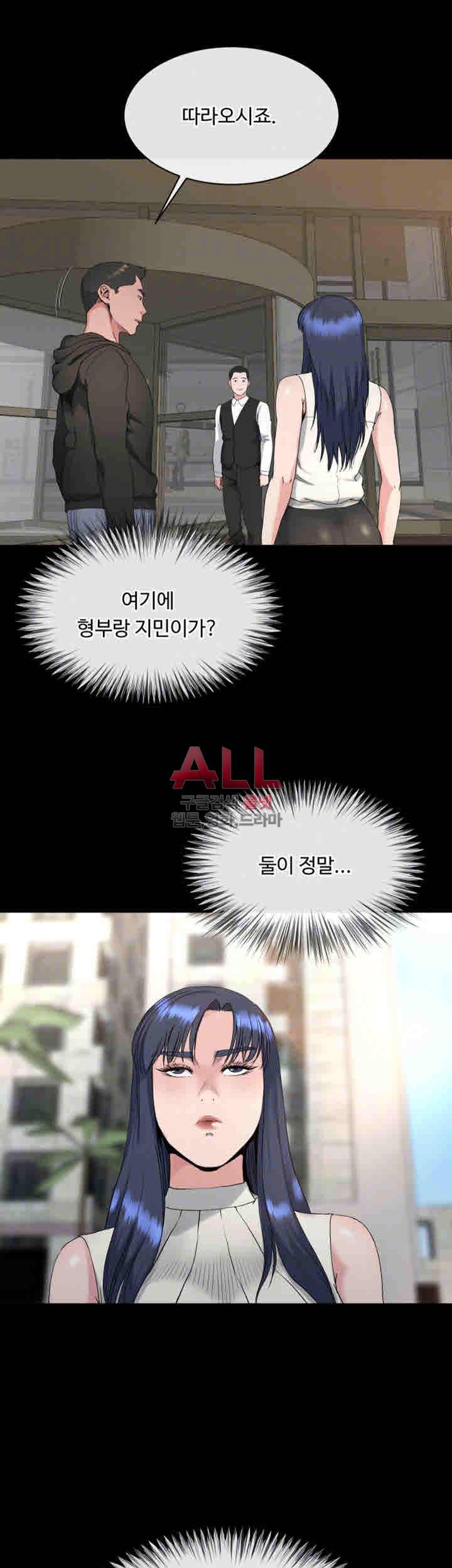 형부 힘내세요 18화 7