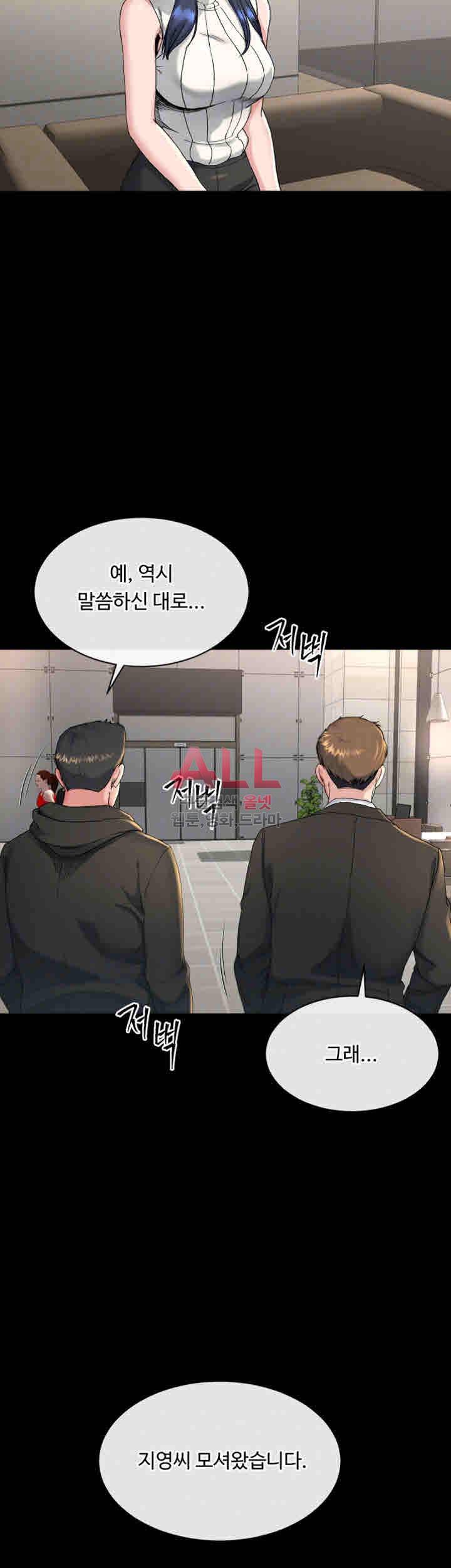 형부 힘내세요 18화 9