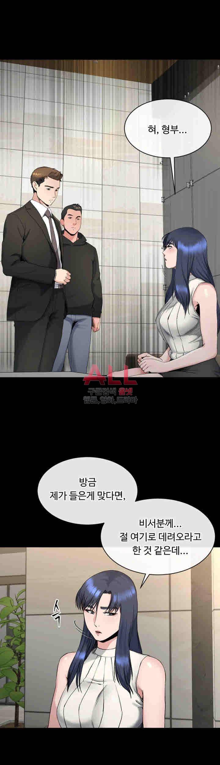 형부 힘내세요 18화 10