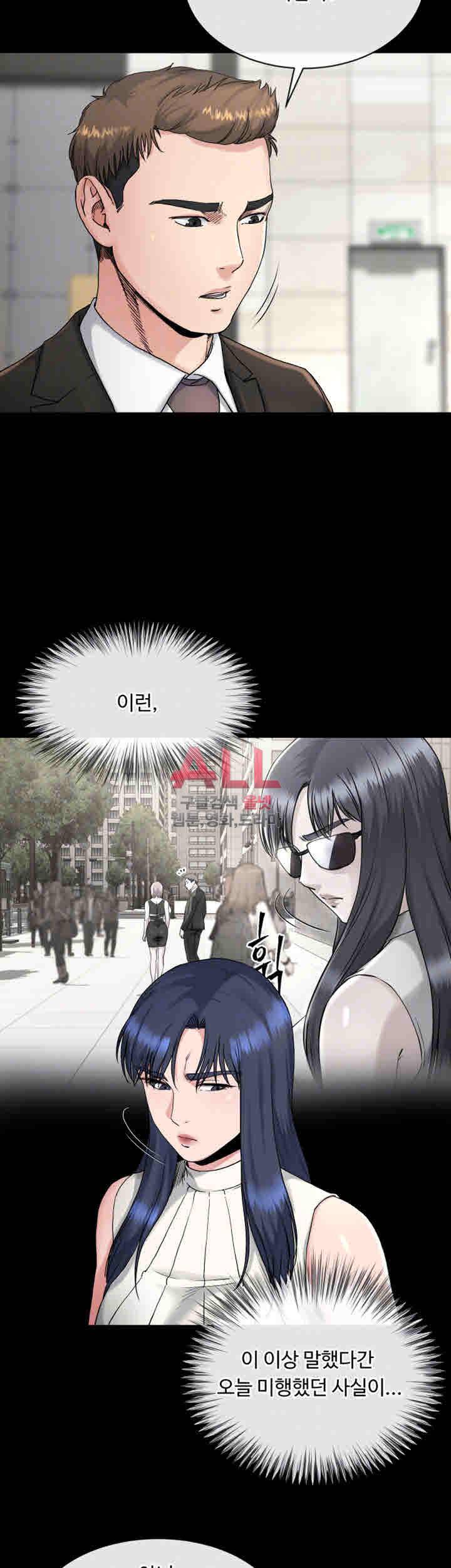 형부 힘내세요 18화 12