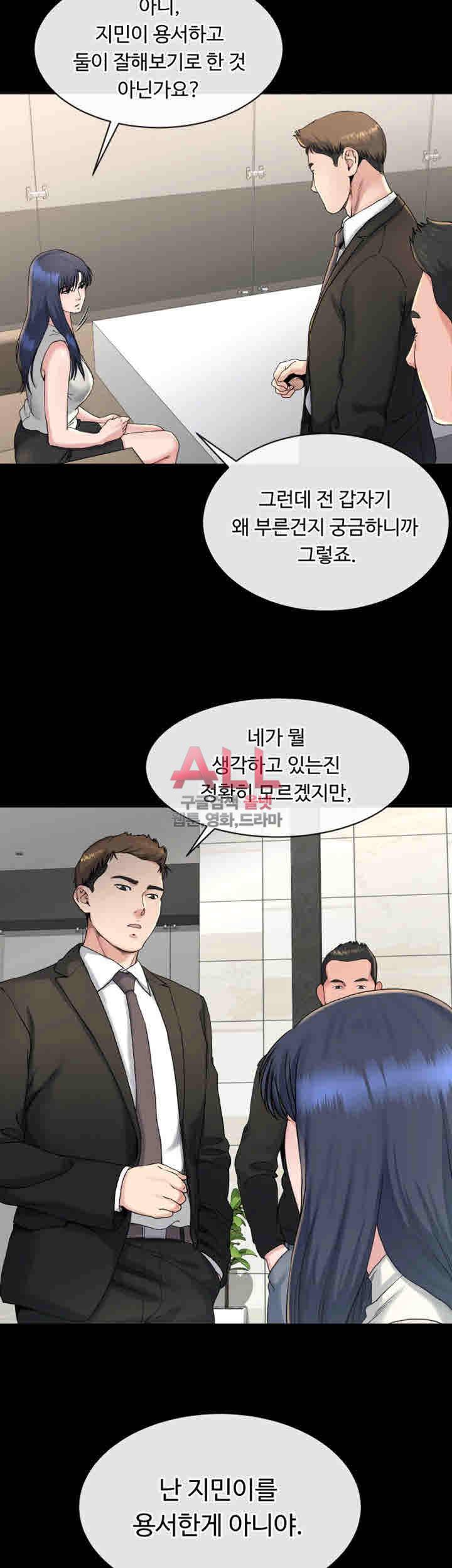 형부 힘내세요 18화 13