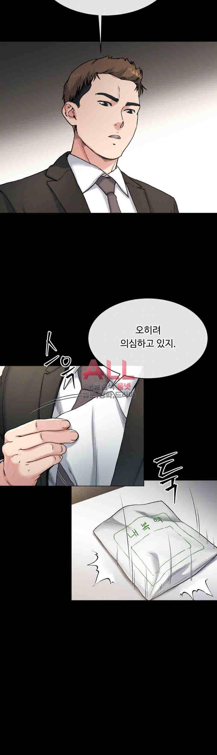 형부 힘내세요 18화 14