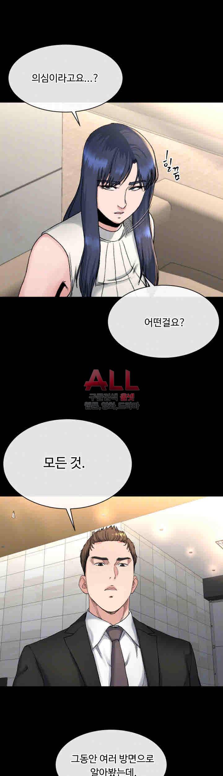 형부 힘내세요 18화 15