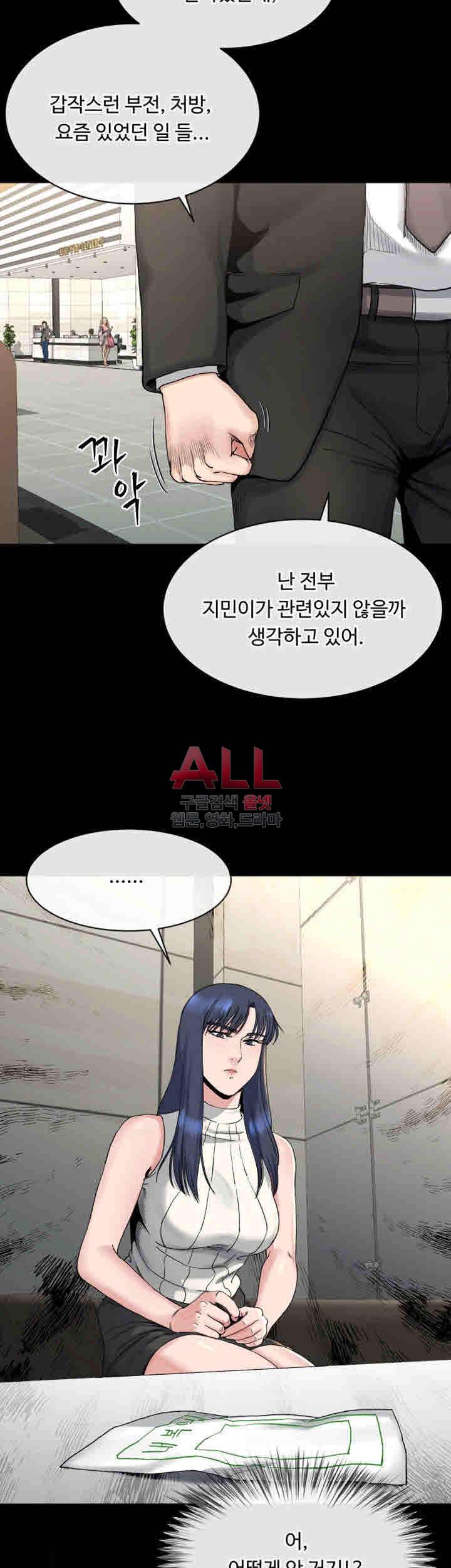 형부 힘내세요 18화 16