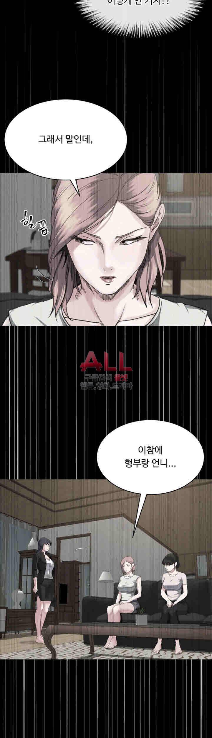 형부 힘내세요 18화 17