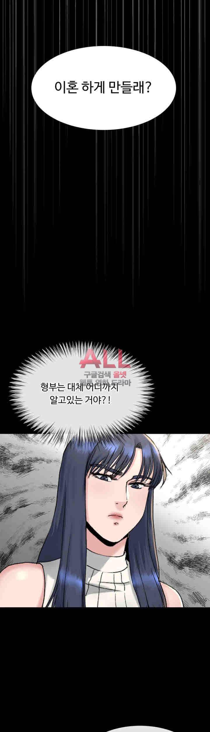 형부 힘내세요 18화 18