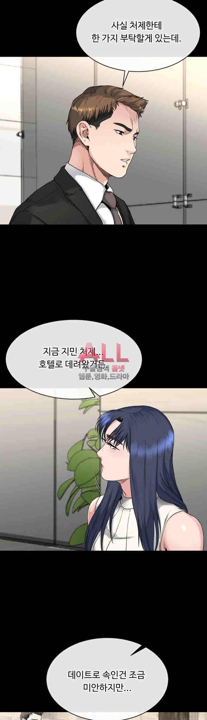 형부 힘내세요 18화 19