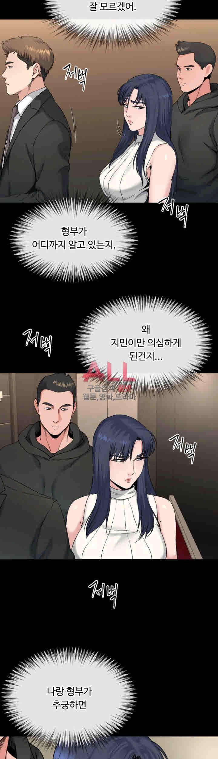 형부 힘내세요 18화 24