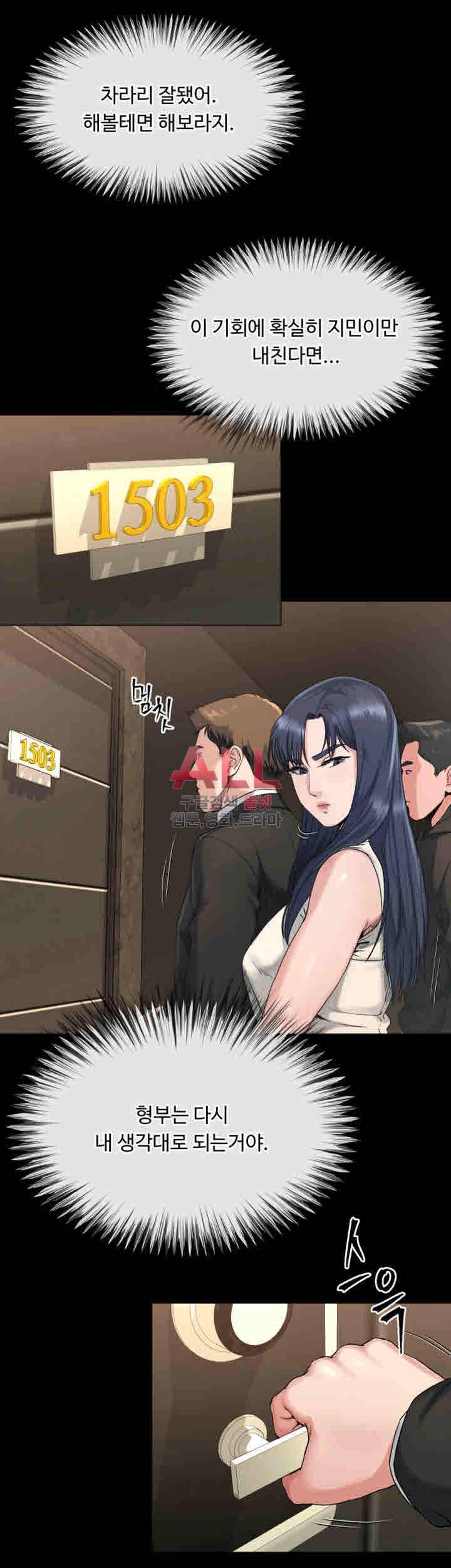 형부 힘내세요 18화 26