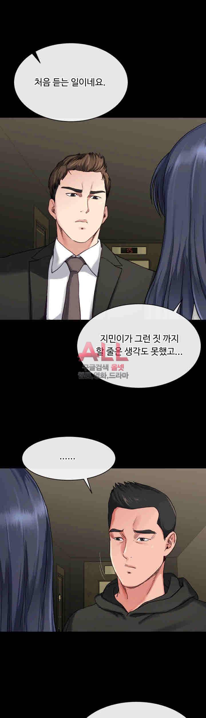형부 힘내세요 18화 31
