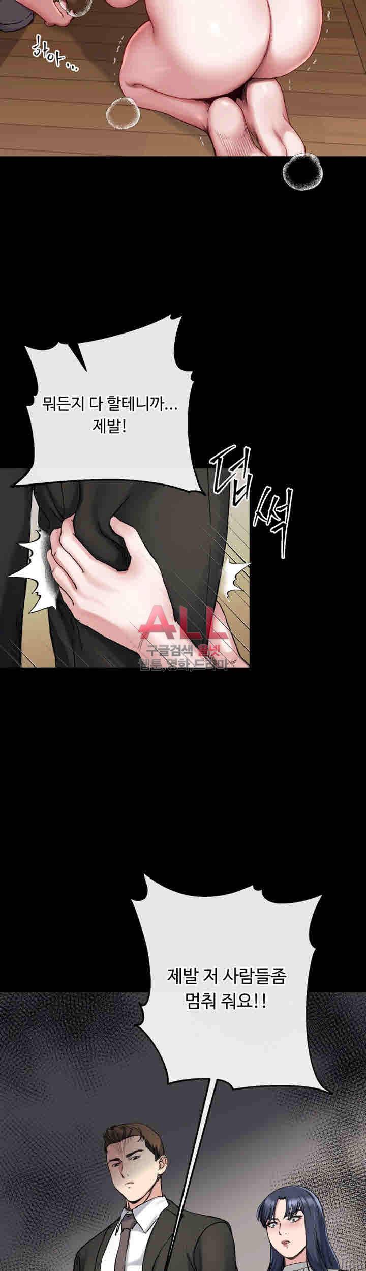 형부 힘내세요 18화 37