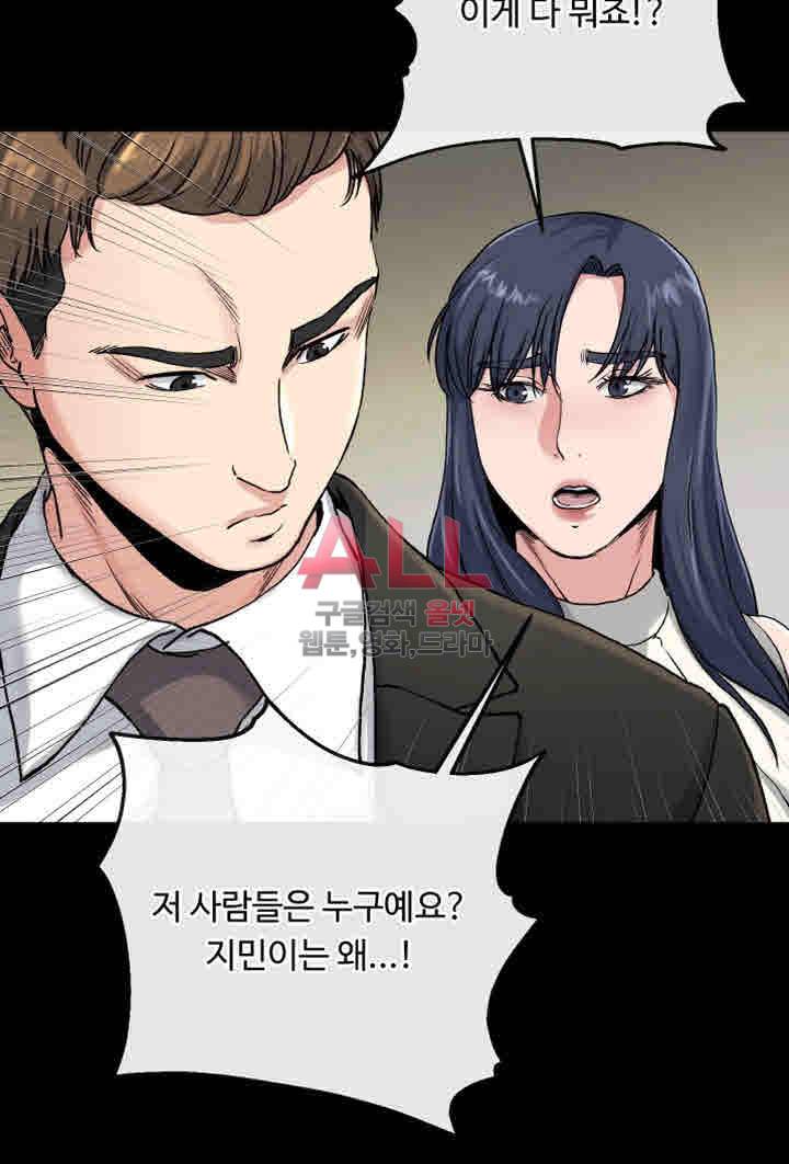 형부 힘내세요 18화 39