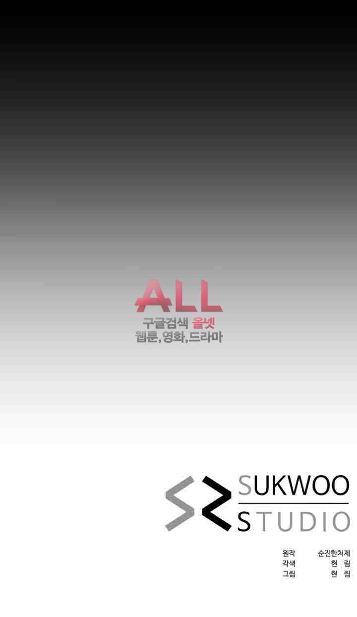 형부 힘내세요 18화 44
