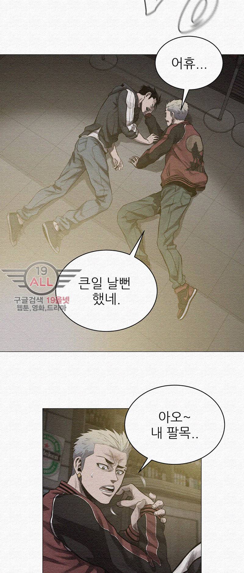 파운딩 12화 3