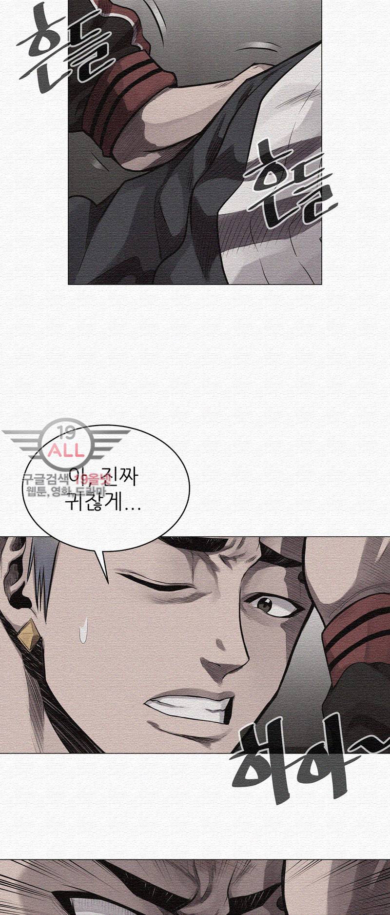 파운딩 12화 5