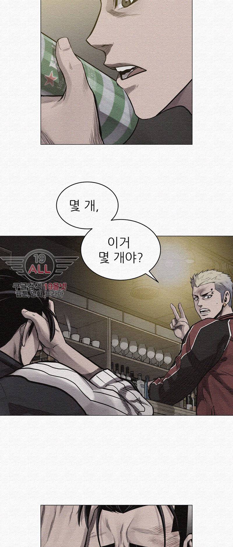 파운딩 12화 9