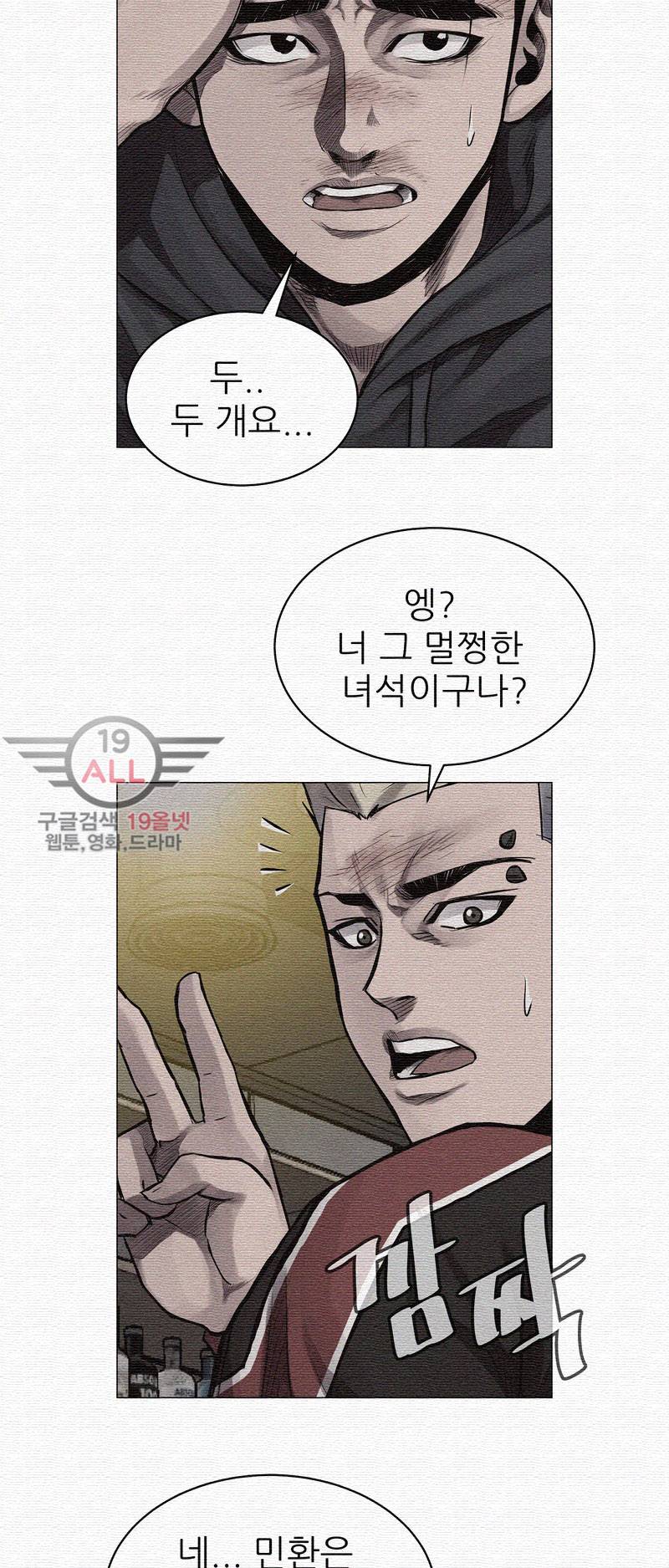 파운딩 12화 10