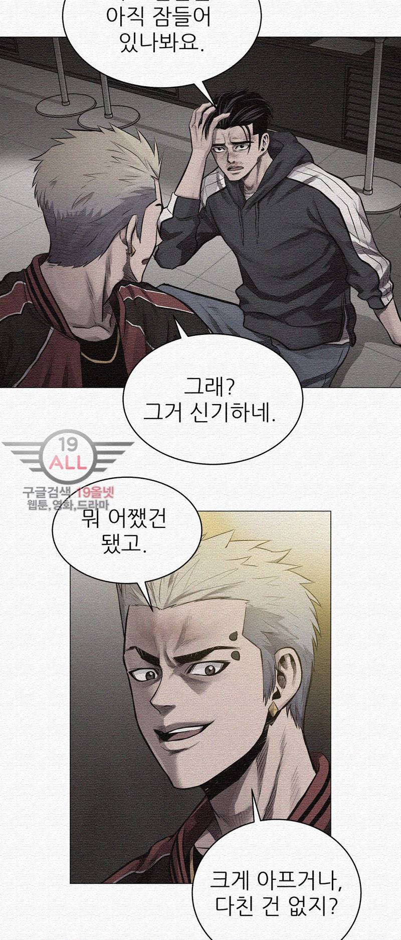 파운딩 12화 11