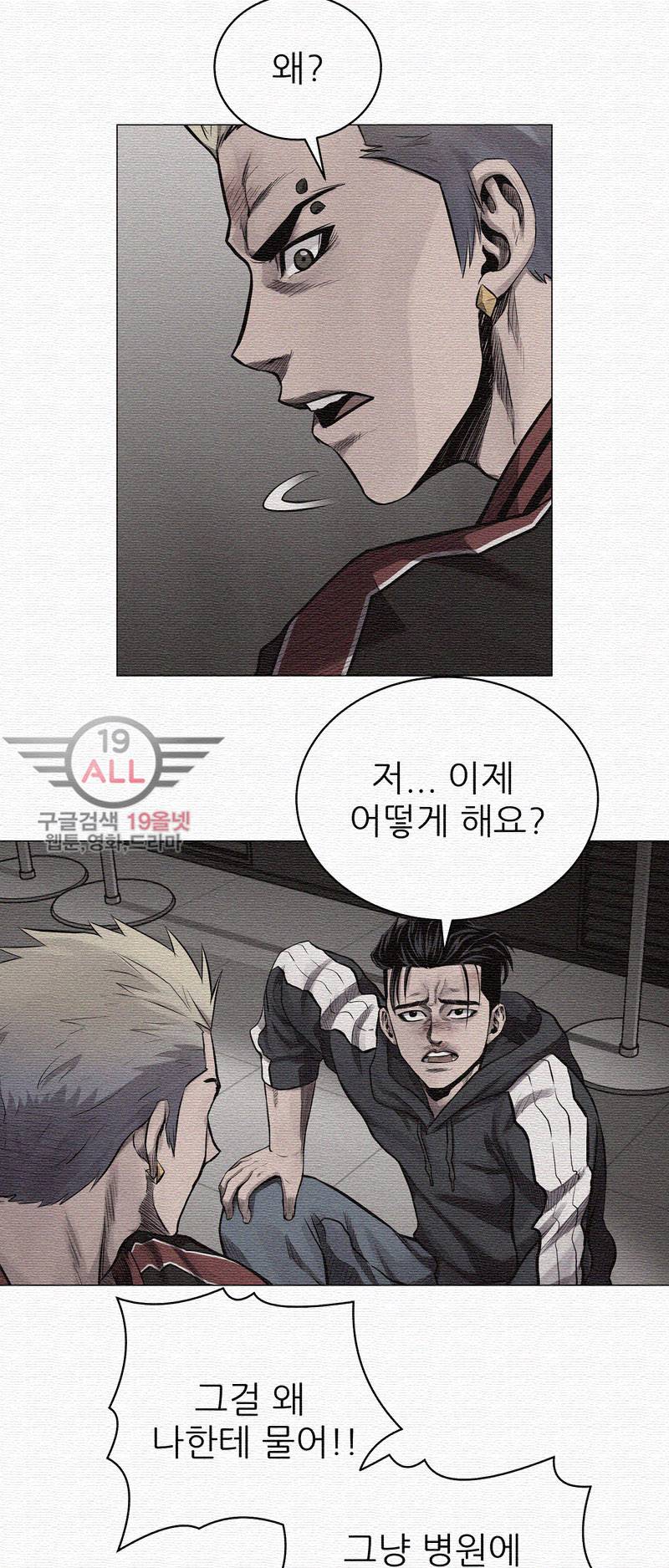파운딩 12화 13