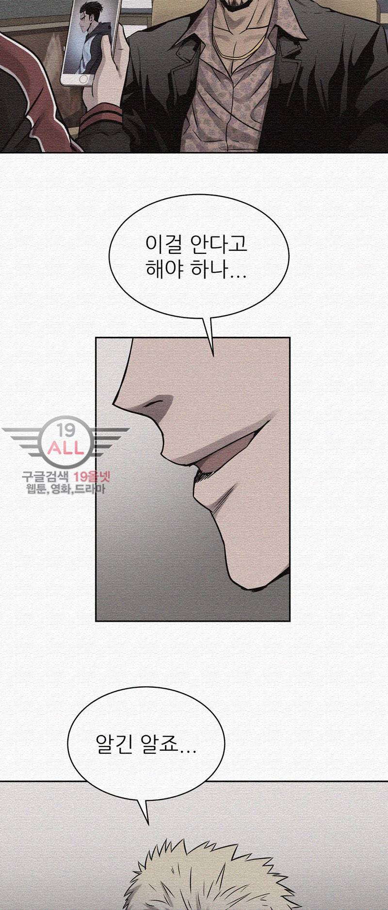 파운딩 22화 5