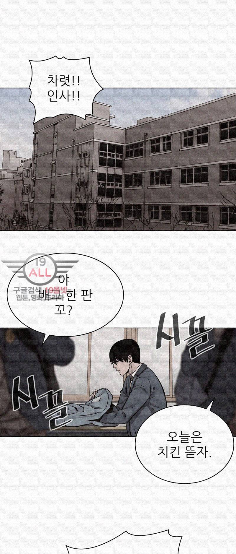 파운딩 22화 7