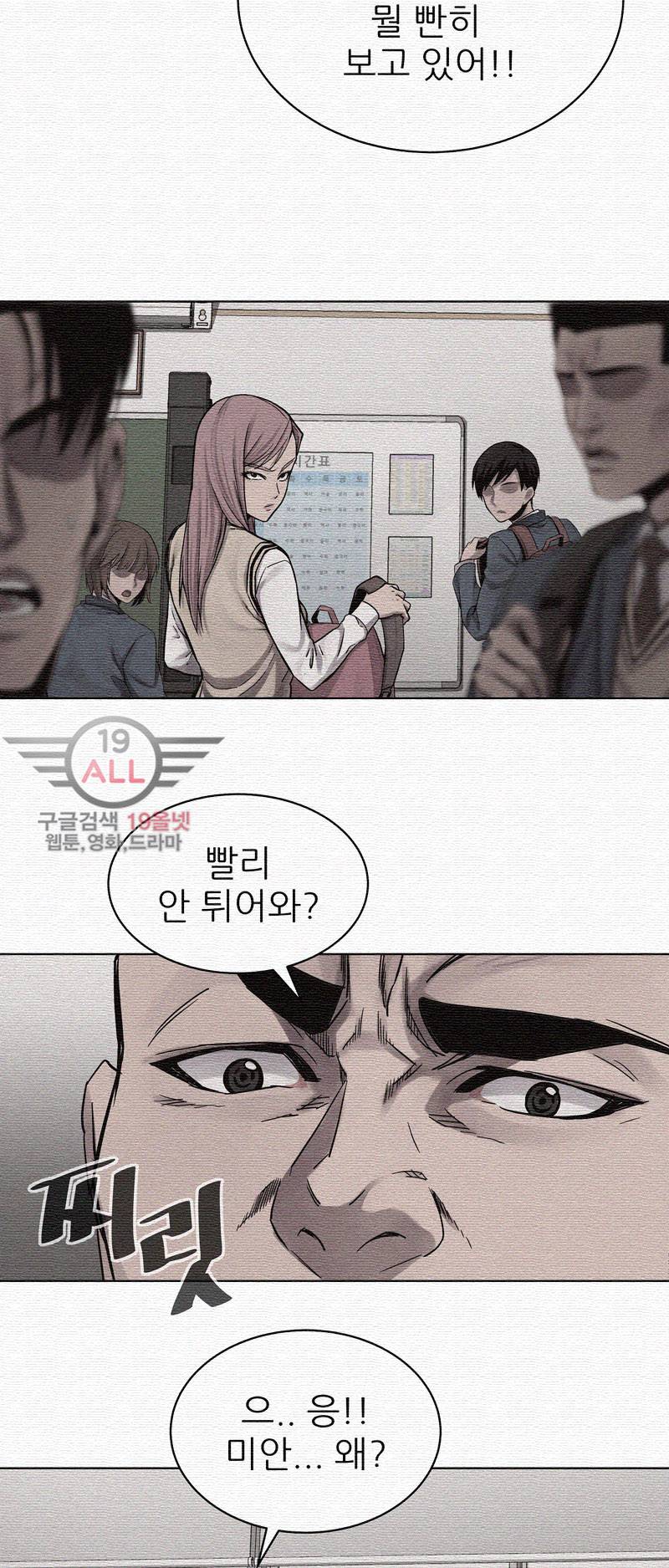 파운딩 22화 10