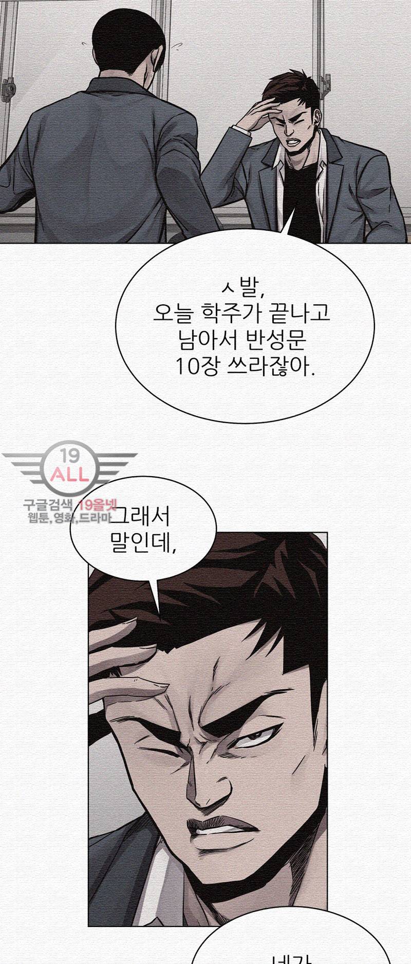 파운딩 22화 11