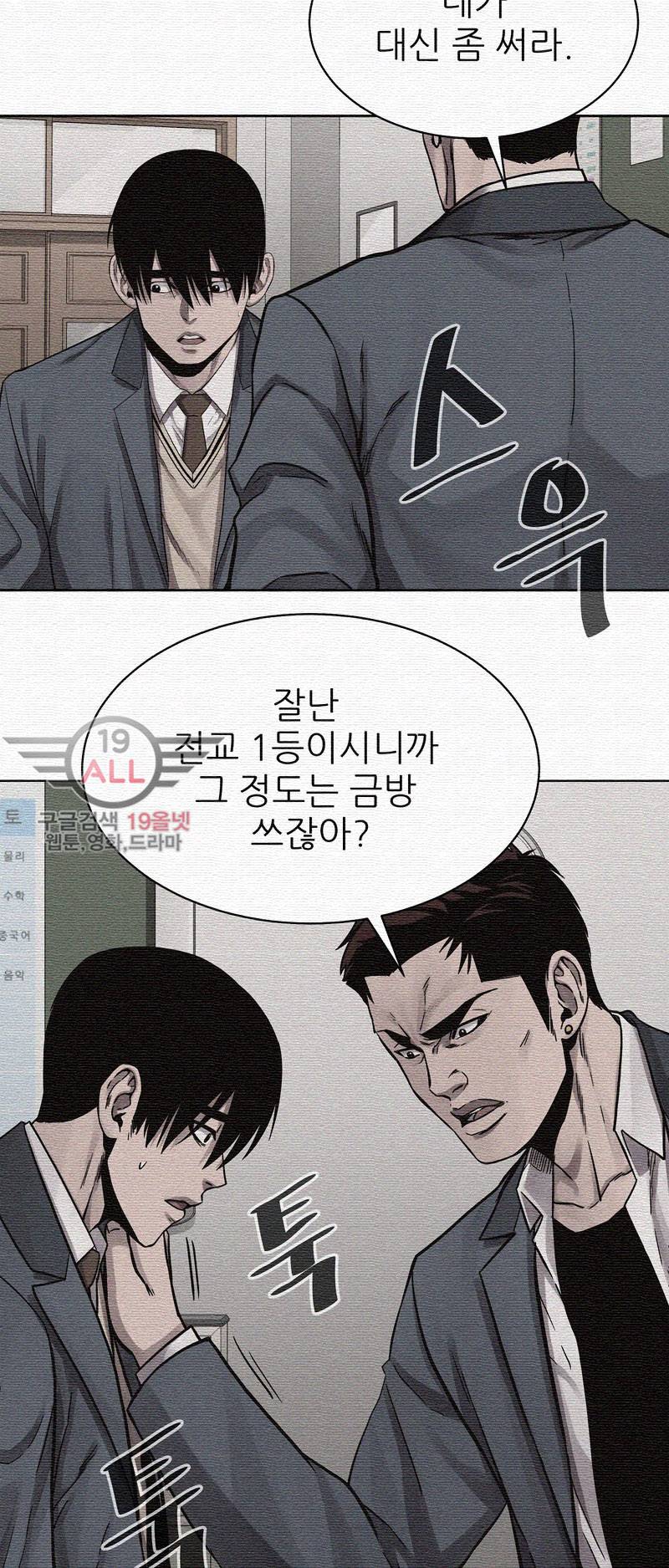 파운딩 22화 12