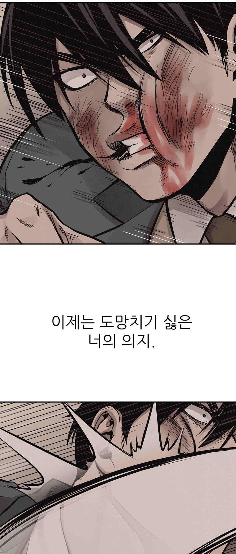파운딩 32화 2
