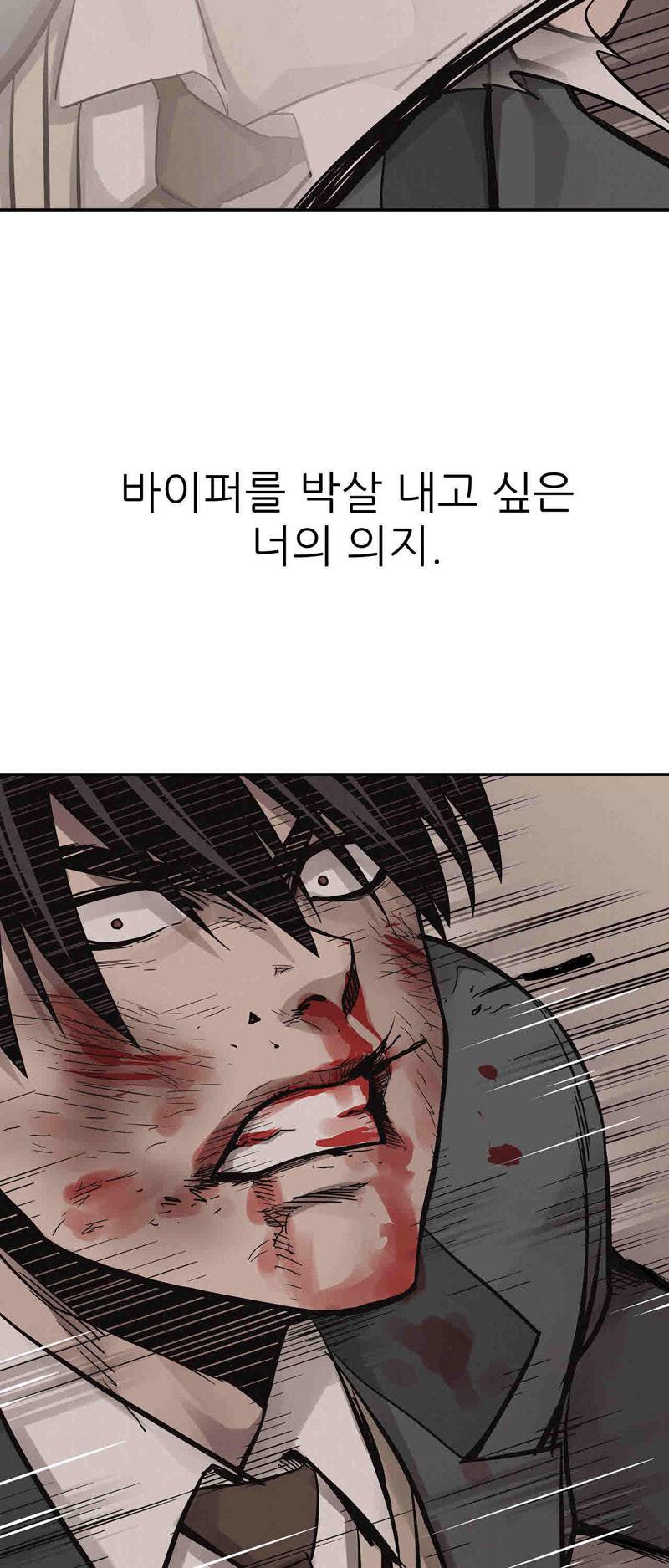 파운딩 32화 3