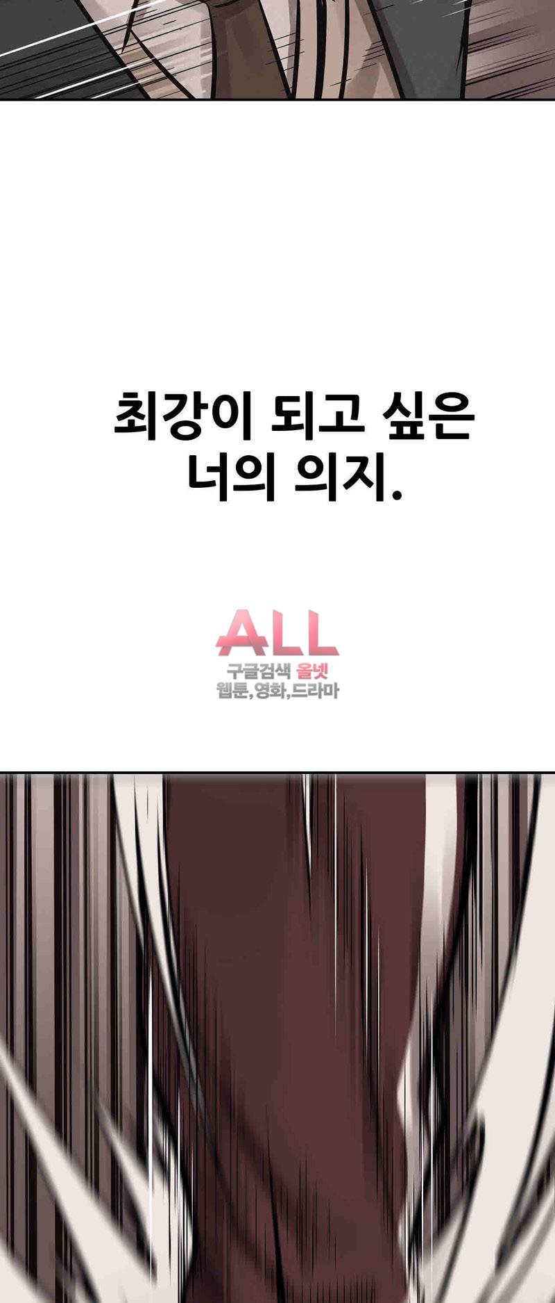 파운딩 32화 4
