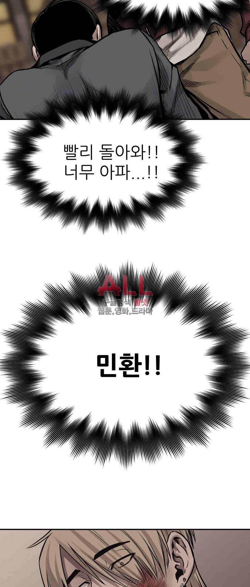 파운딩 32화 13