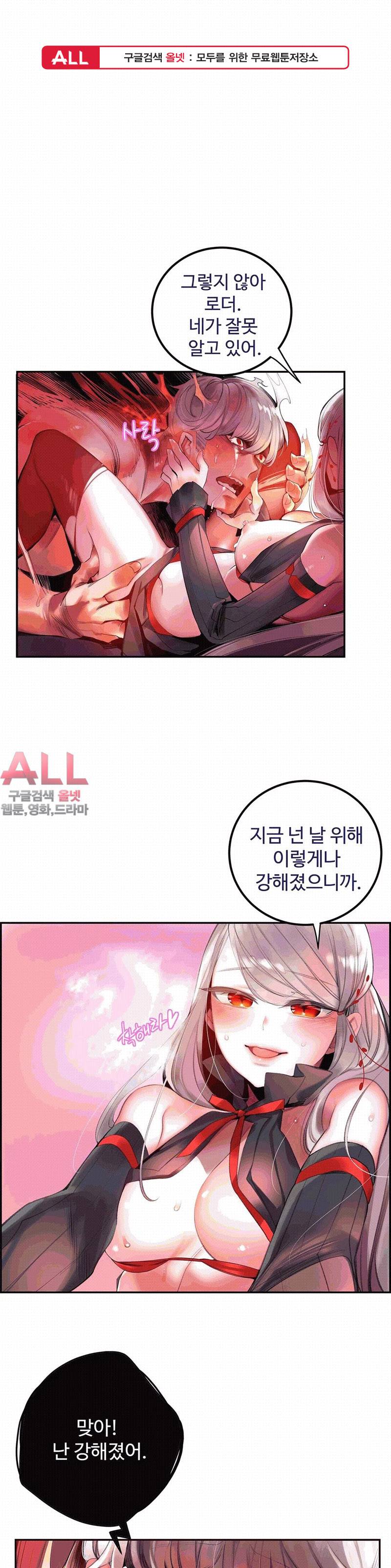 릴리스 코드 72화 1