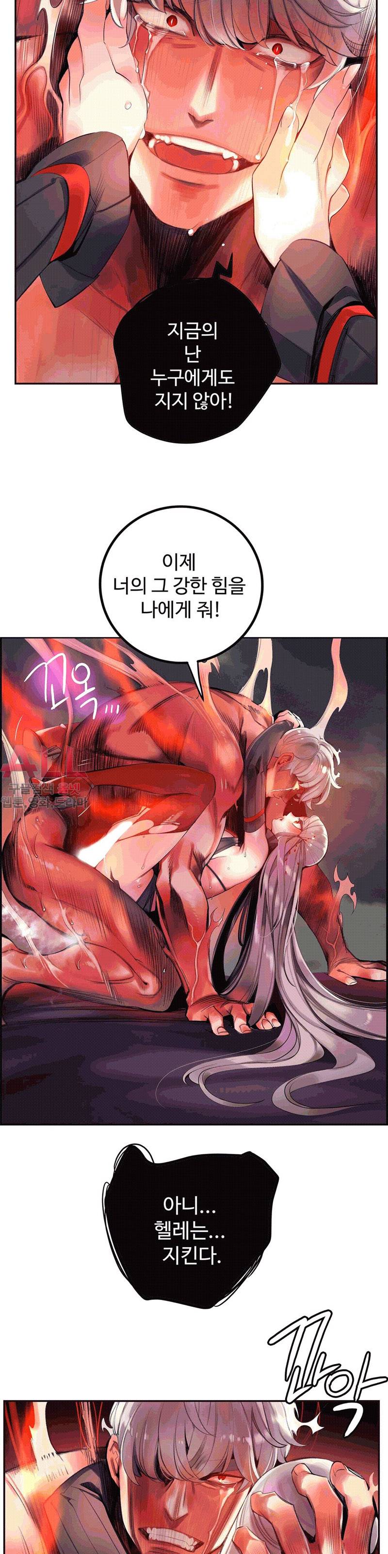 릴리스 코드 72화 2