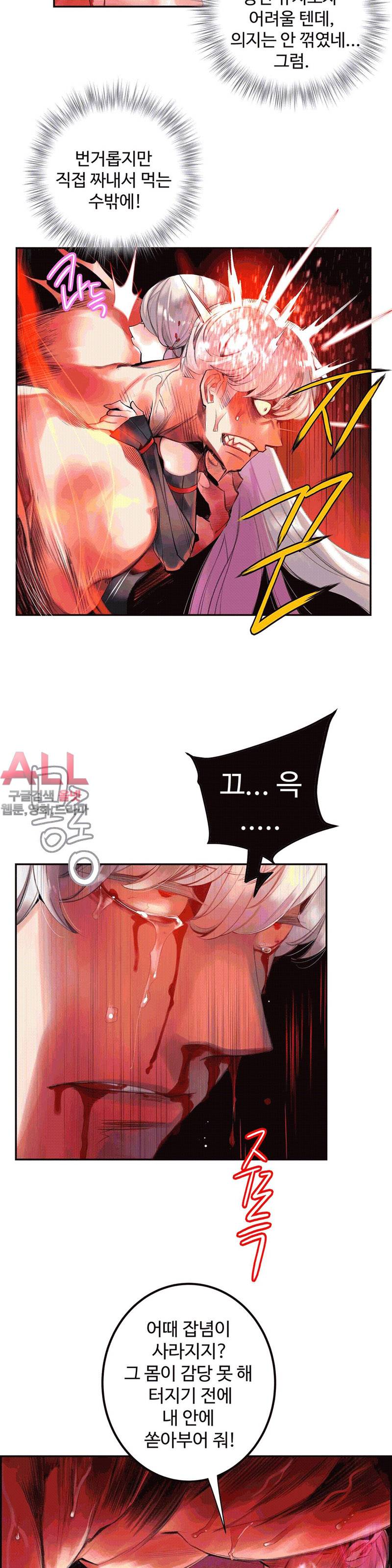 릴리스 코드 72화 4