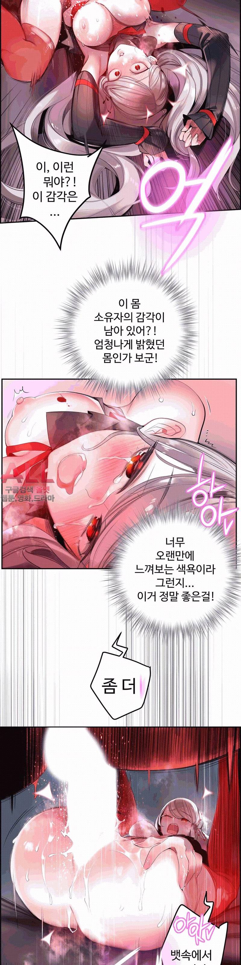 릴리스 코드 72화 6