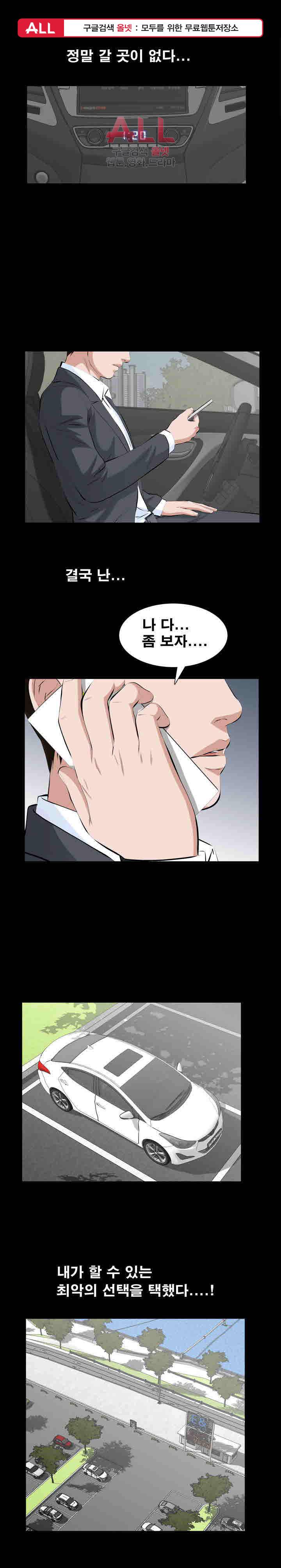 타인의 여자 32화 1